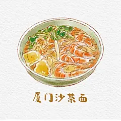 八大菜闽系菜水彩手绘美食插画