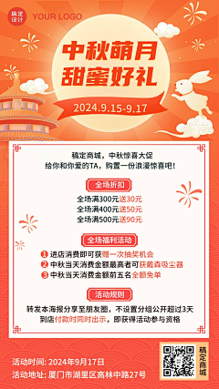 胆小小小小小小小小鬼采集到中秋国庆