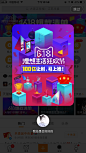 微博天猫618活动弹窗