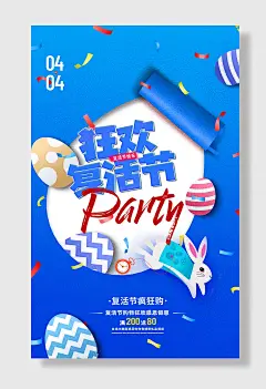 西方传统节日复活节快乐