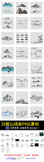 山线条图山水远山山脉山峰背景PNG素材