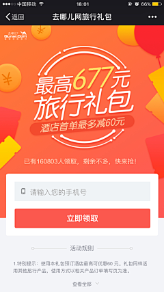 thesmile采集到UI小部件