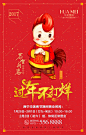 过年不打烊