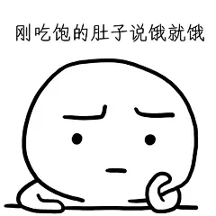 纯文字逗逼 魔性 搞笑 趣味表情 斗图 恶搞 贱萌 暴走 动漫表情 表情包 聊天表情 逗比 搞笑 