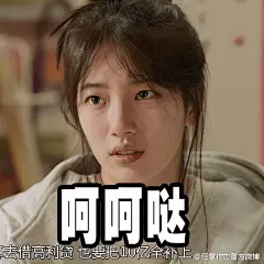 #任意依恋# 尽管昨晚剧情虐出了眼泪，官博君还是努力凑齐了今天份的表情包，请同学们享用~