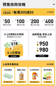 路無力采集到优惠卷 导航栏参考