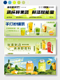 奶茶甜品横版海报美团 (107)
