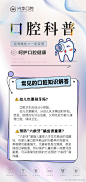 @宁波甬创兴华口腔 的个人主页 - 微博