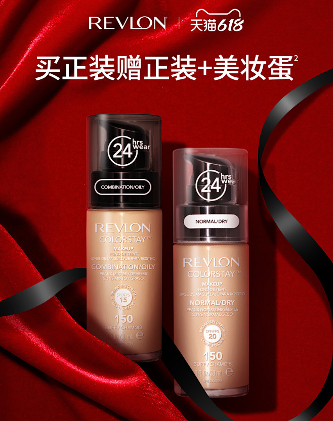 Revlon露华浓官方旗舰店
