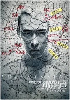#海报# 徐静蕾执导，白百何、黄立行、明道主演的动作警匪片[绑架者]发布角色海报。白百何、黄立行和明道眼神坚毅，徐静蕾饰演的神秘角色则持枪瞄准前方。该片将于3月31日内地上映。 ​ ​​​​