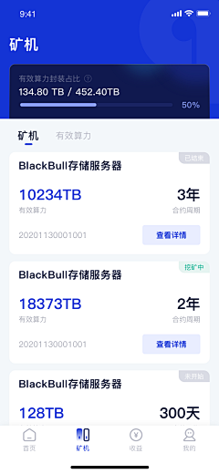 是Ayan呀采集到app-详情页