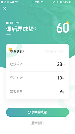 小幸运☀️采集到教育APP