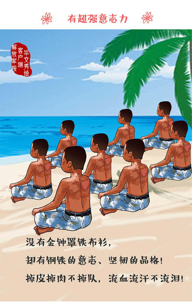 海军建军节大图_02