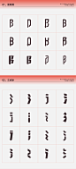 常用偏旁部首-设计变形速查手册（刘兵克） - 字体设计 - 艺术字