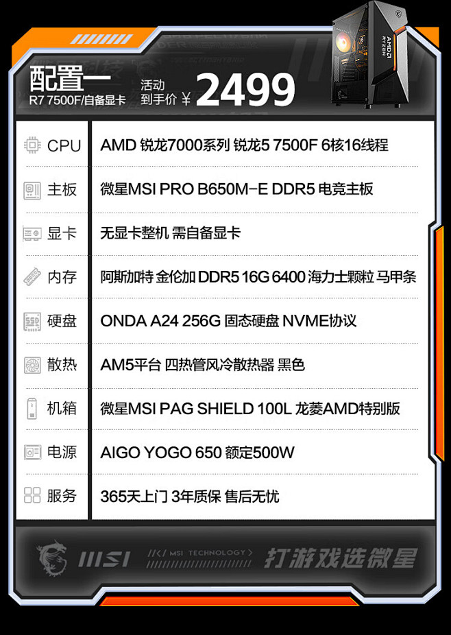 amd-r5-7500f-40-diy-r57500f-6750gre