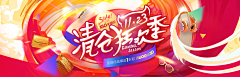 黑Se甜甜圈采集到banner