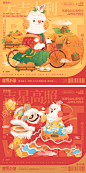 兔年新年国风图库 兔子ip设计 礼盒对联红包文创-古田路9号-品牌创意/版权保护平台
