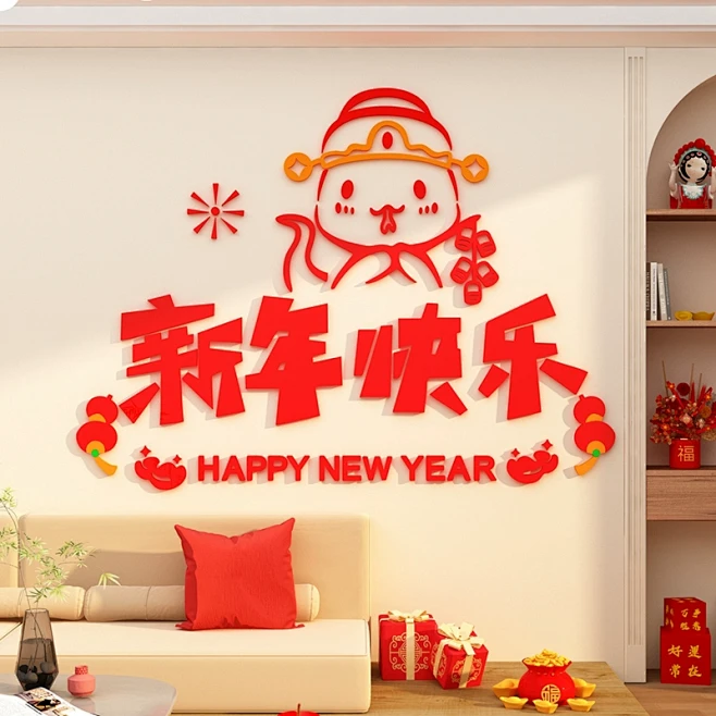 2025过蛇新年款装饰品春节布置元旦窗花...