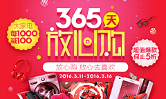 随心520采集到电商banner