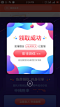 弹窗