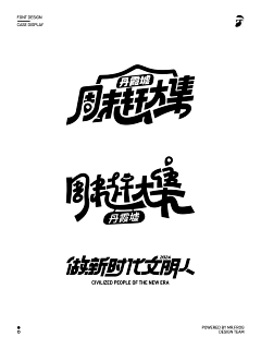 最快捷采集到字体