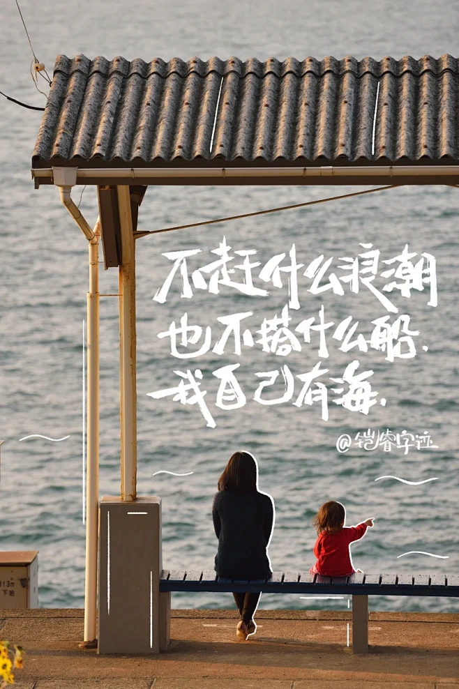 手写海报｜好好生活 慢慢相遇❤️