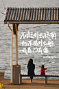 手写海报｜好好生活 慢慢相遇❤️
