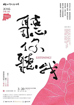 haijuly采集到创意海报