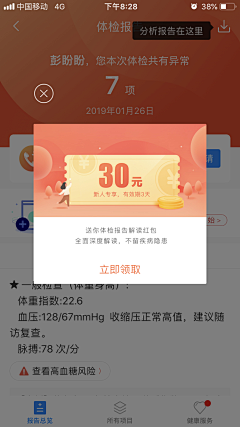 小王子撒了谎采集到弹窗设计