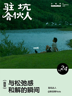 夏玥1118采集到文旅