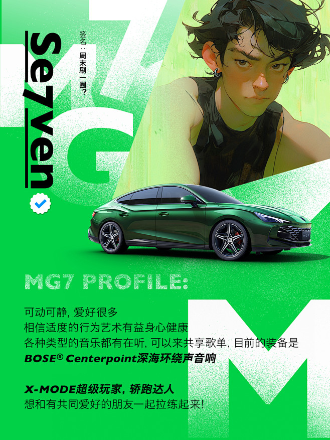 @上汽MG名爵汽车 的个人主页 - 微博