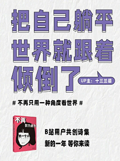 山海经第444页采集到鸡汤文学