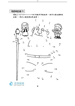 1-100数字连线图