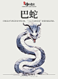 《山海经》中国神话传说上古神兽之巴蛇 - 小红书