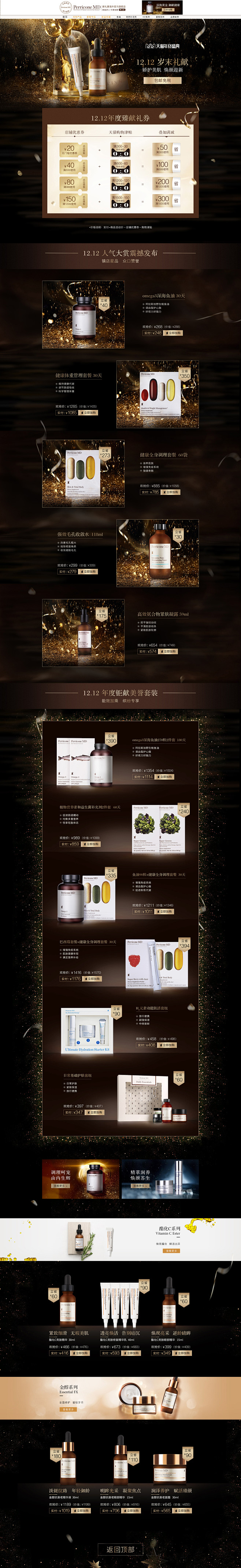 PerriconeMD海外旗舰店官网--...