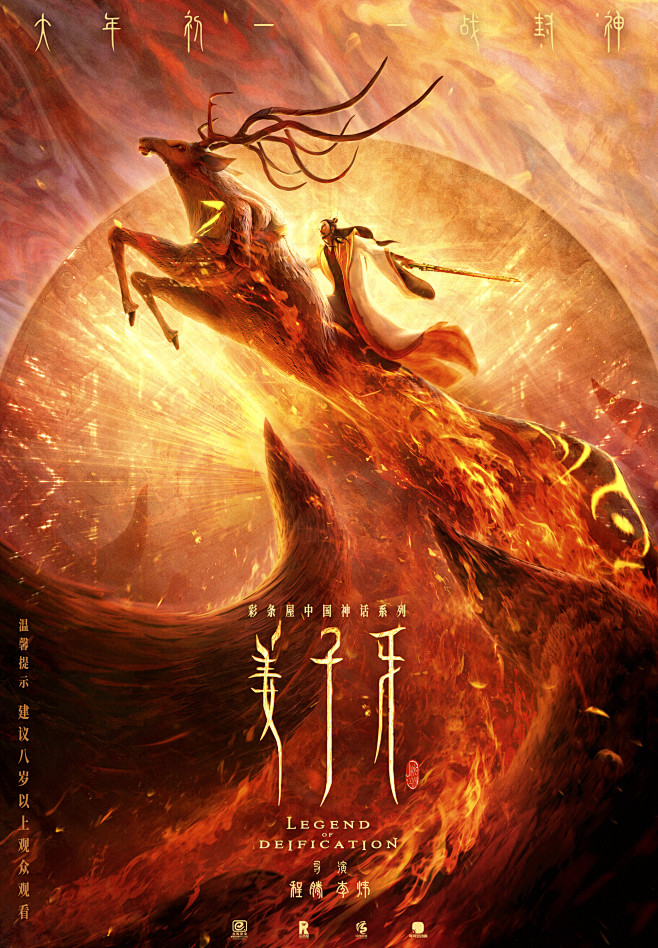 Jiang Zi Ya  Poster