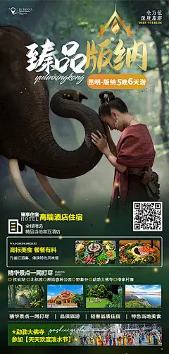 旅游