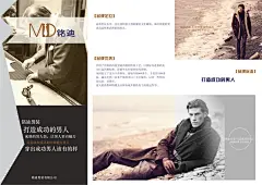 男装/运动户外 海报 铭迪男装宣传册-01   A3纸 3折式