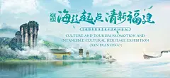 福建旅游宣传丨主画面视觉设计丨升级 - 小红书