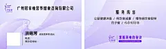 瘦身营养健康名片  - 源文件下载【酷图网】瘦身,营养健,康,名片,紫色,养生,减肥,