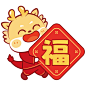 小飞龙新年4-17
