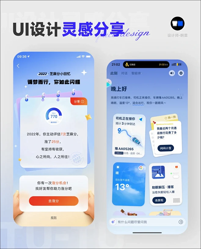 UI设计分享 - 小红书-花瓣网