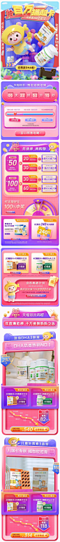 ERICFAVRE艾瑞可 健康保健食品 保健品 双十一 双11 大促活动首页设计