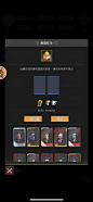 流浪方舟-游戏截图-GAMEUI.NET-游戏UI/UX学习、交流、分享平台