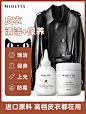 真皮衣保养油绵羊皮革护理液黑色夹克去污清洗专用皮具上光清洁剂