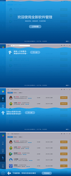 橙心蜜语采集到pc软件