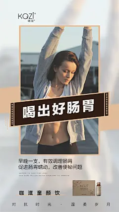 胶原蛋白-喝出好肠胃
Design：SANBENSTUDIO
三本品牌设计工作室
品牌设计·品牌升级·商标LOGO设计·海报设计·画册设计·包装设计·网页设计·短视频制作剪辑·品牌战略合作·新微商品牌打造与服务·线下活动物料设计·公众号运营管理等
Wechat ：Sanben-Studio / 18957085799
公众号：三本品牌设计工作室