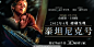 横版电影海报的搜索结果_360图片