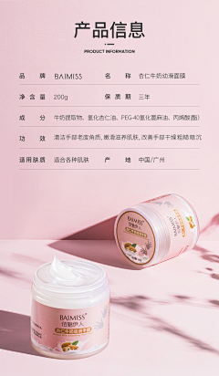 贻清采集到产品信息