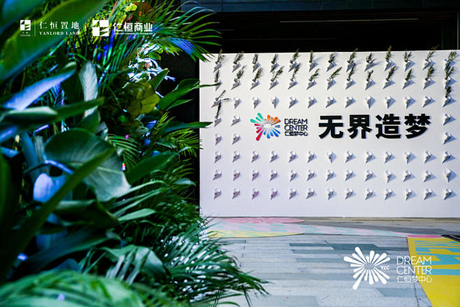 仁恒梦中心招商中心营销中心开放，更多高清...